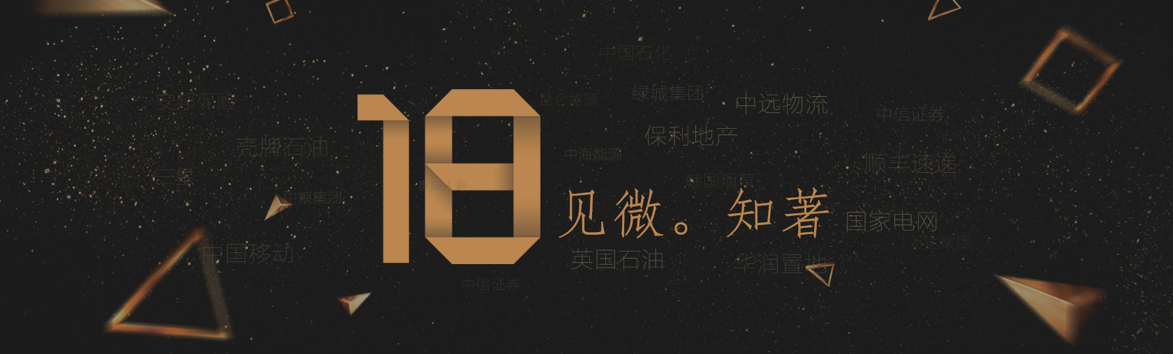 和诺